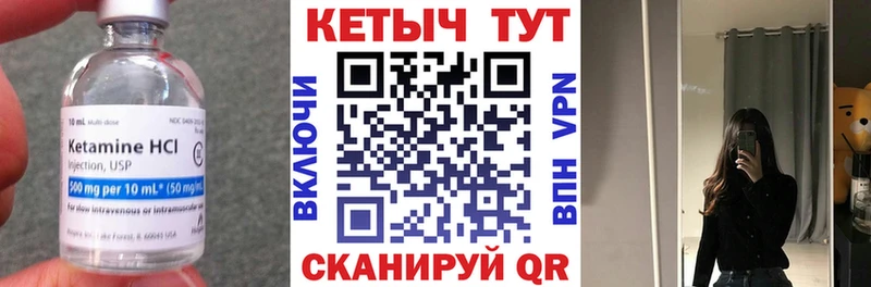 Купить закладки  Инсар  Кетамин VHQ 