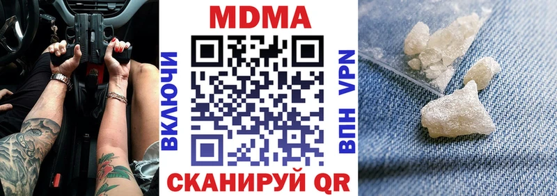 Купить  Инсар  МДМА Molly 