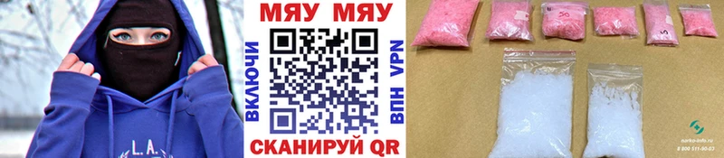 МЕФ 4 MMC  Купить закладки  Инсар 
