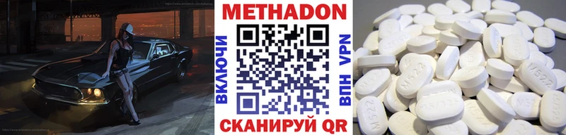 МЕТАДОН белоснежный Инсар